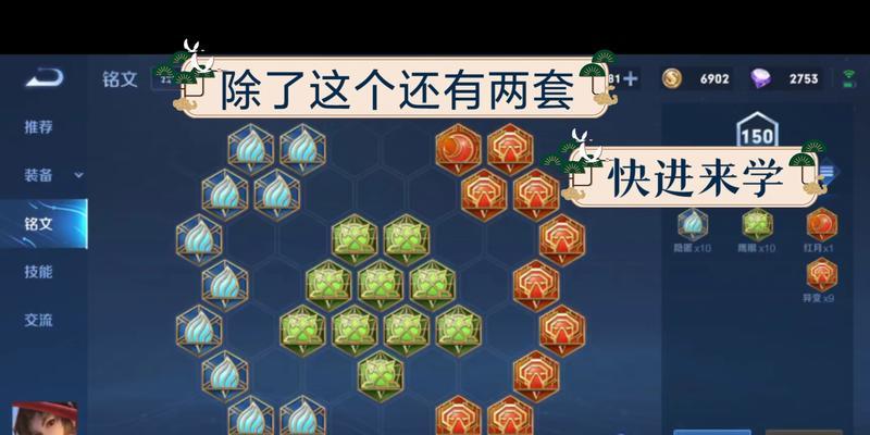 边路赵怀珍出装攻略（优化你的赵怀珍装备选择，提升边路生存与输出能力）-第3张图片-游技攻略库
