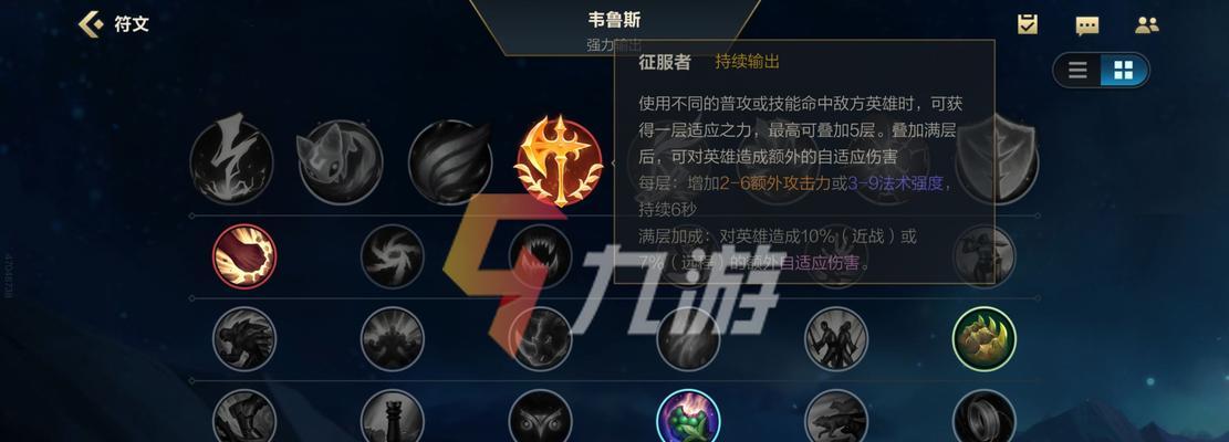 最新弗雷出装攻略（掌握关键出装，成为手游弗雷巅峰玩家）-第1张图片-游技攻略库