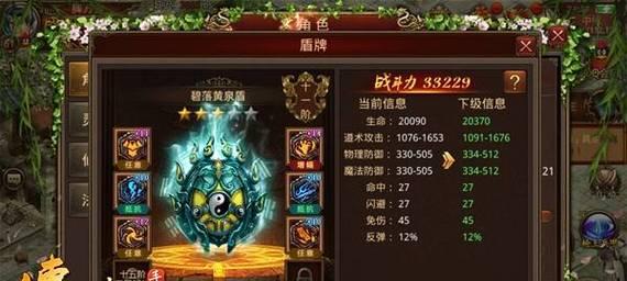 《复古传奇攻略技能全解析》（掌握攻略技能，成就传奇王者！）-第2张图片-游技攻略库