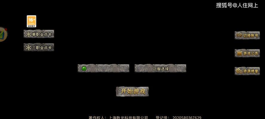 《复古传奇攻略技能全解析》（掌握攻略技能，成就传奇王者！）-第3张图片-游技攻略库