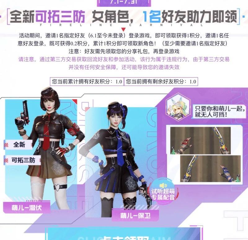 《以雨棠人物技能搭配攻略》（解锁无敌组合，畅享绝对战斗力）-第3张图片-游技攻略库