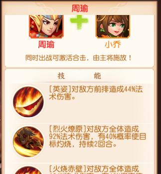 和睦小镇英雄技能搭配攻略——打造最强阵容（如何利用英雄技能搭配，提升战斗实力）-第2张图片-游技攻略库