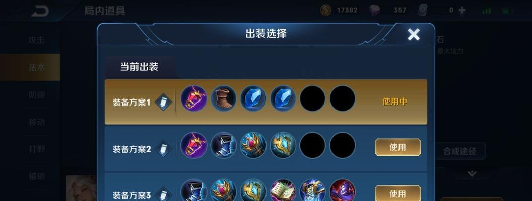 《远程法师小兵出装顺序攻略》（细说远程法师小兵出装顺序，带你登顶胜利！）-第1张图片-游技攻略库