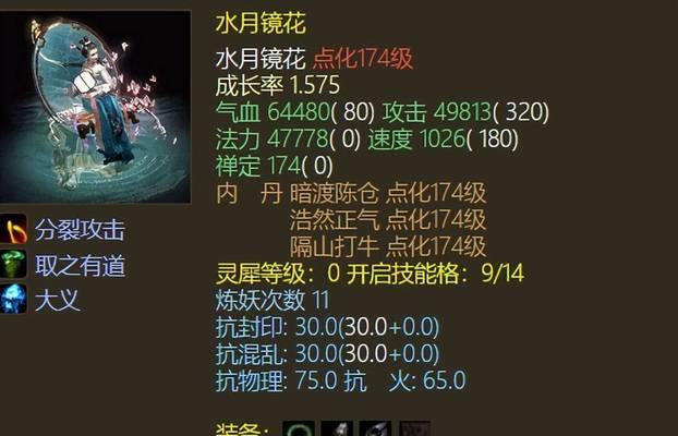 大话西游攻略（解锁隐藏技能，战斗无敌秘籍一网打尽！）-第3张图片-游技攻略库