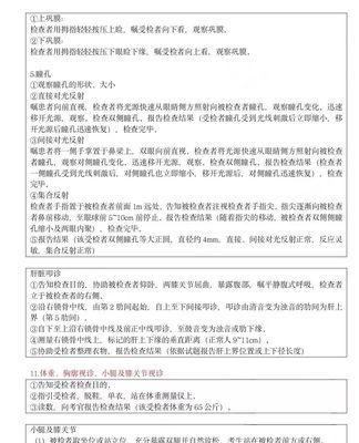 以实践技能考试冲刺攻略为主题的文章（提高考试效果的关键技巧和方法）-第2张图片-游技攻略库