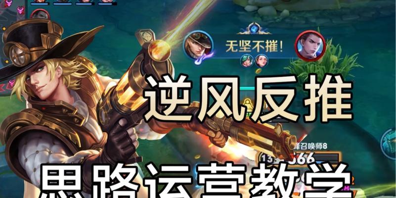 马可教学新手出装攻略（打造完美出装，马可助你称霸战场）-第1张图片-游技攻略库