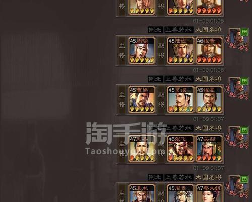 三国志游戏攻略版（掌握觉醒技能，成为三国战略大师）-第3张图片-游技攻略库