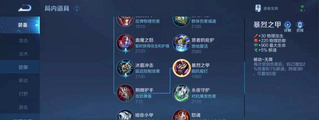 王者荣耀攻略（胜利之路尽在掌握——王者荣耀出装和克制攻略）-第3张图片-游技攻略库