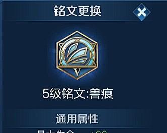 守约铭文技能加点攻略（新版本最强守约铭文搭配及技能加点详解）-第1张图片-游技攻略库