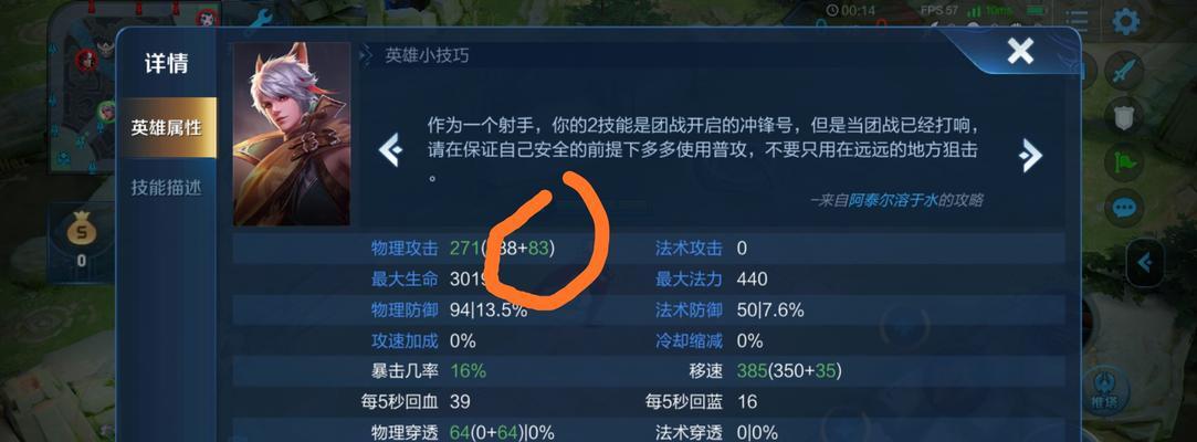 守约铭文技能加点攻略（新版本最强守约铭文搭配及技能加点详解）-第3张图片-游技攻略库