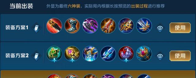 韩信打团出装攻略（如何利用韩信的技能和装备，在团队战中发挥最大作用）-第3张图片-游技攻略库