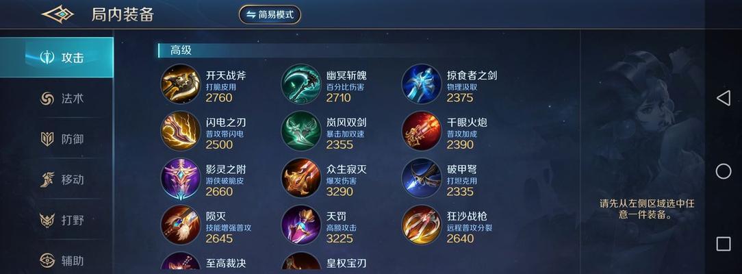 曙光对决英雄出装攻略-打造无敌装备，征战战场！（独家攻略揭秘，高手必备神装一览。）-第1张图片-游技攻略库