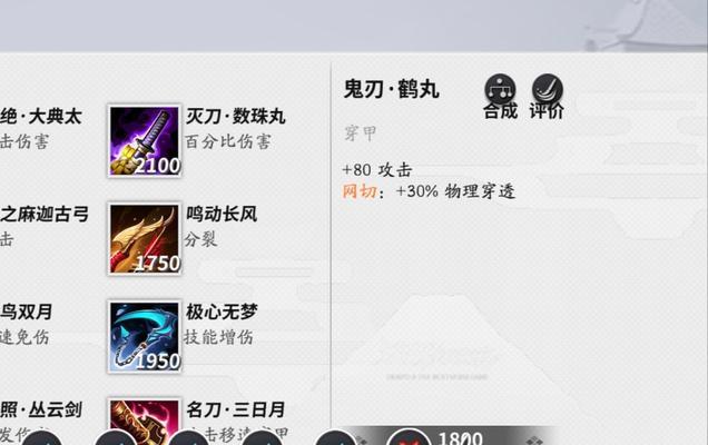 手游打劫出装攻略大揭秘（成为手游打劫之王的必备指南）-第3张图片-游技攻略库