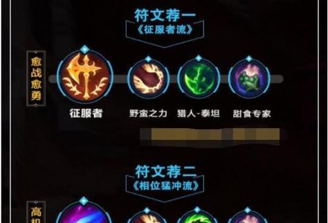 凤凰上单比赛出装攻略（如何选择合适的装备提升凤凰上单的战斗力）-第2张图片-游技攻略库