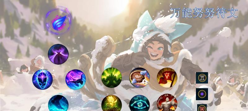 雪人技能教学攻略（掌握技能组合，雪人阵容无敌横扫战场）-第3张图片-游技攻略库
