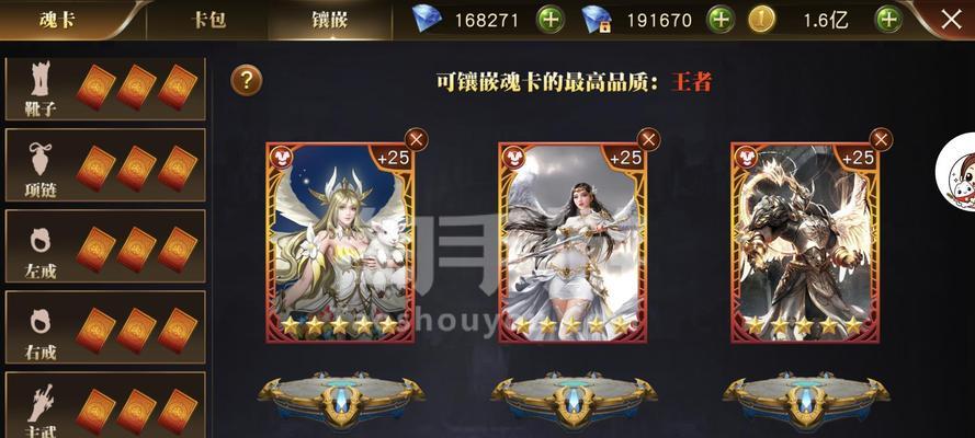 手游天使新版出装攻略（带你了解最强天使新版出装，成就无敌统治）-第3张图片-游技攻略库