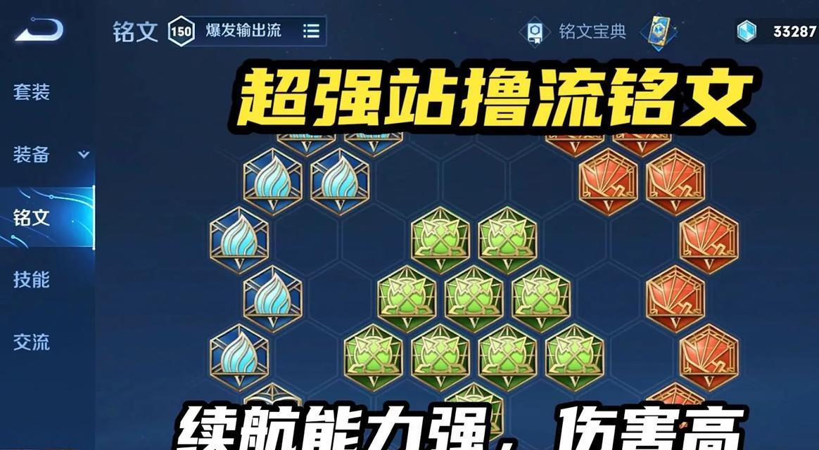 鲁班教学新手出装攻略（掌握关键装备选择，成为鲁班战力担当）-第2张图片-游技攻略库