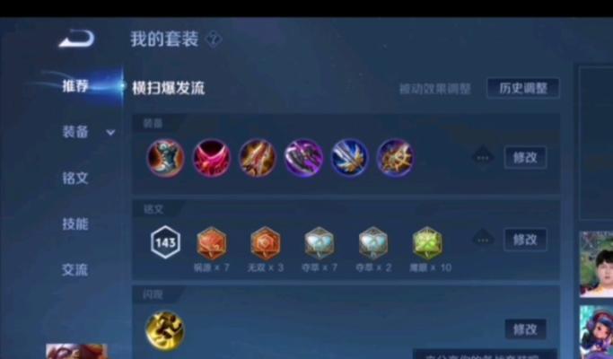 鲁班教学新手出装攻略（掌握关键装备选择，成为鲁班战力担当）-第3张图片-游技攻略库