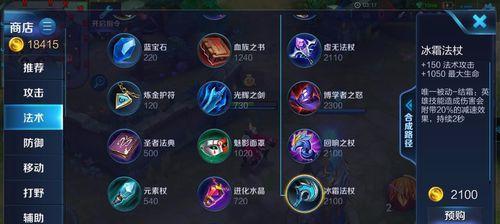 周瑜出装攻略（详解周瑜出装步骤，助您在王者荣耀中成为真正的战略家！）-第2张图片-游技攻略库
