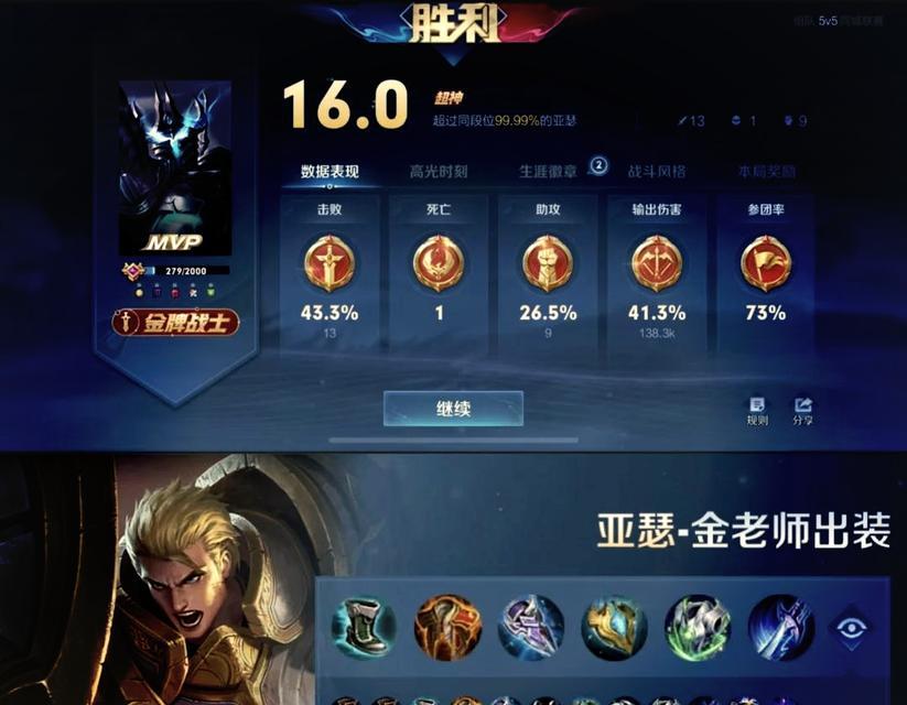 《亚瑟出装攻略视频》（全面解析吟游之诗亚瑟的最佳装备选择及使用技巧）-第1张图片-游技攻略库