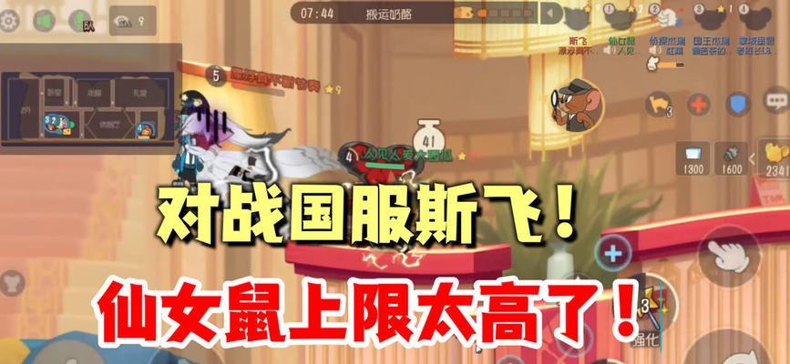 《仙女鼠技能加点攻略》（掌握关键技能，助你在游戏中称霸一方）-第2张图片-游技攻略库