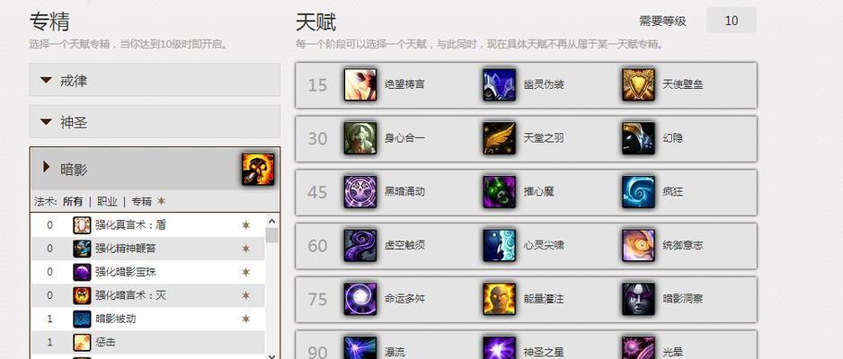 牧师新手技能选择攻略（轻松驾驭天主之力，牧师技能选择指南）-第3张图片-游技攻略库