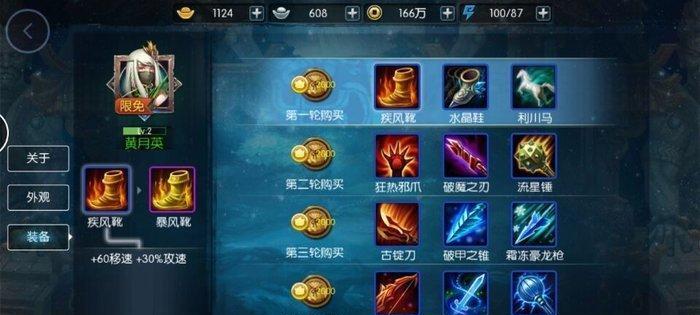 守约大鹅出装顺序攻略（凭借合适的装备，让守约大鹅更加强大）-第1张图片-游技攻略库