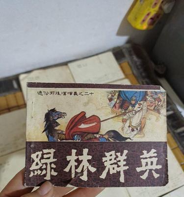 边城刘邦出装攻略最新视频（刘邦出装攻略视频分享，助你成为战场之王）-第2张图片-游技攻略库