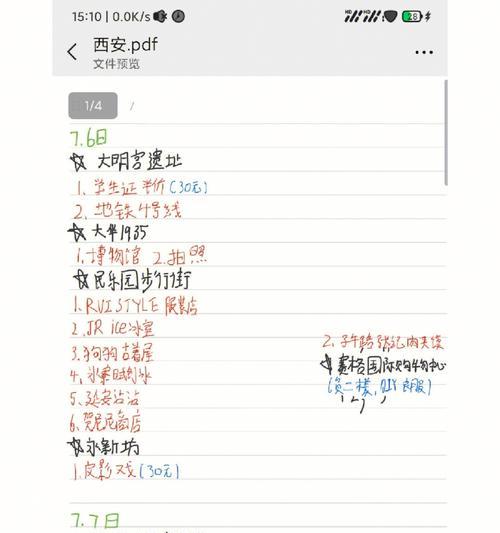 绝望诅咒技能加点攻略（掌握技能加点的关键，战胜绝望，一往无前！）-第3张图片-游技攻略库