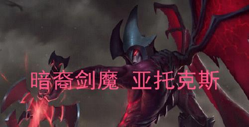 《剑魔出装最新手游攻略》（超详细攻略带你战胜敌人，成为剑魔大师！）-第2张图片-游技攻略库