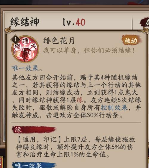 全面解析阴阳师技能攻略（掌握关键技能，打造最强阵容，征服妖界）-第2张图片-游技攻略库