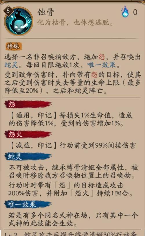 全面解析阴阳师技能攻略（掌握关键技能，打造最强阵容，征服妖界）-第1张图片-游技攻略库