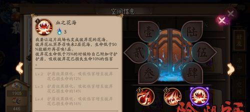 全面解析阴阳师技能攻略（掌握关键技能，打造最强阵容，征服妖界）-第3张图片-游技攻略库