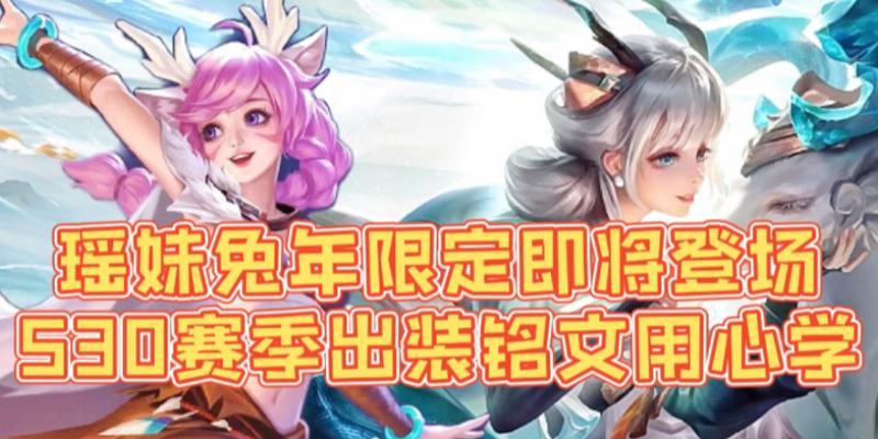 全面指南（掌握关键诀窍，让你在游戏中轻松出众！）-第1张图片-游技攻略库