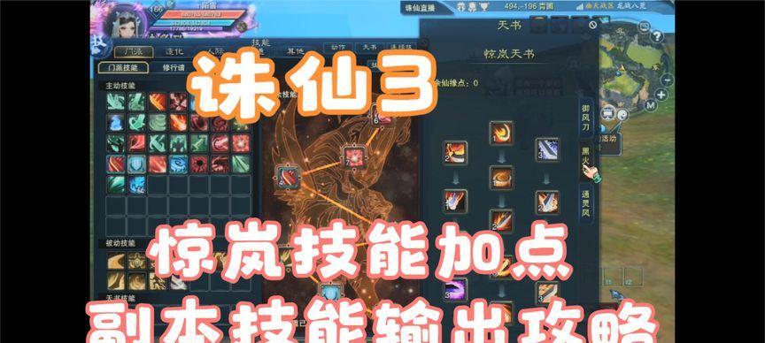 终极攻略（探秘普陀技能加点的技巧与策略，让你在神武世界中独步无敌）-第1张图片-游技攻略库