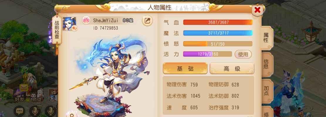 终极攻略（探秘普陀技能加点的技巧与策略，让你在神武世界中独步无敌）-第3张图片-游技攻略库