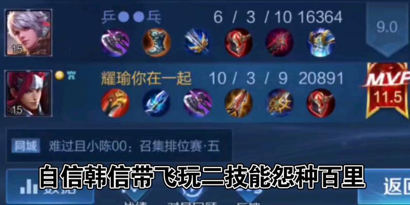 韩信技能装备搭配攻略（探索韩信的技能搭配与装备选择，成为战场上的真正强者）-第3张图片-游技攻略库
