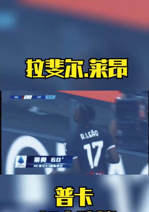 实况足球出装攻略大全（从菜鸟到高手，掌握装备选择的关键技巧）-第3张图片-游技攻略库