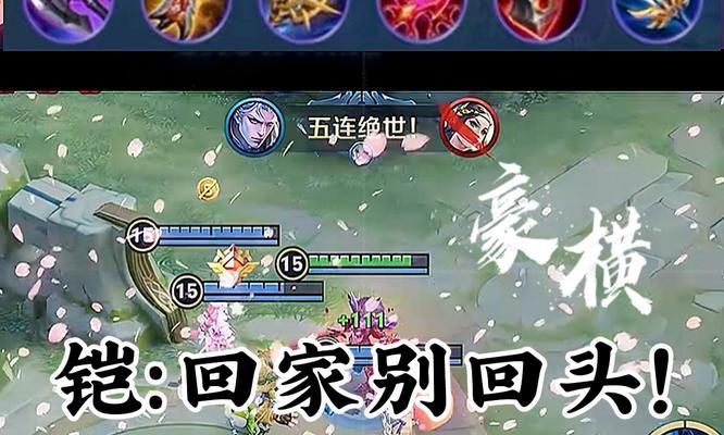 王者铠出装攻略（无敌铠甲，助你称霸战场）-第1张图片-游技攻略库