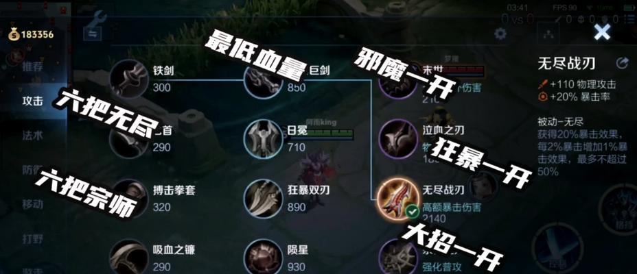 王者铠出装攻略（无敌铠甲，助你称霸战场）-第3张图片-游技攻略库