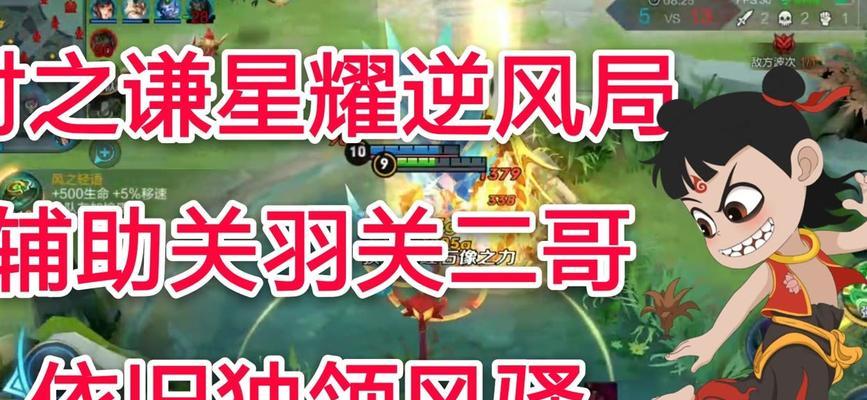 逆风局打关羽出装攻略（逆风局中如何选择合适的关羽出装，提升胜率！）-第1张图片-游技攻略库