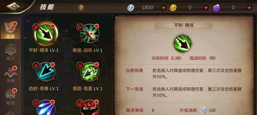 猎人主动技能加点攻略（掌握技能分配策略，提升猎人战斗能力）-第3张图片-游技攻略库