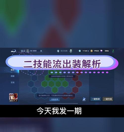 英雄联盟铭文与出装攻略（精通英雄铭文和出装，成就传奇对决）-第2张图片-游技攻略库