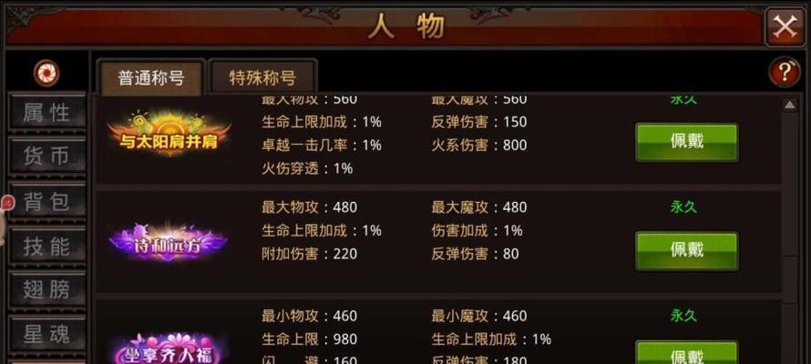 实况手游攻略（全面剖析实用法师技能书，提升游戏竞技优势）-第2张图片-游技攻略库