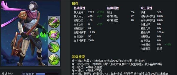 S8扁鹊出装攻略（揭秘S8版本下，S级辅助英雄扁鹊的出装之道）-第2张图片-游技攻略库
