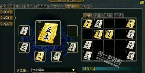 天书翅膀技能选择攻略（解锁更强大的天书翅膀技能，畅享无敌飞行之旅）-第3张图片-游技攻略库