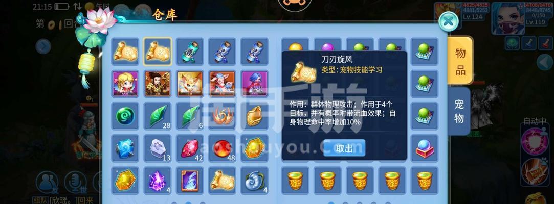 天书翅膀技能选择攻略（解锁更强大的天书翅膀技能，畅享无敌飞行之旅）-第2张图片-游技攻略库