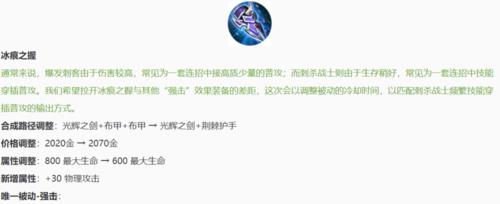 光辉技能出装攻略（如何利用光辉的技能来取得优势？）-第1张图片-游技攻略库