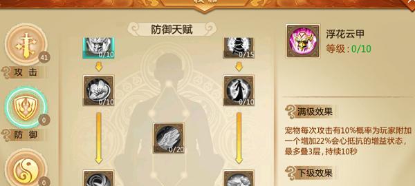 《诛仙手青云技能攻略》（掌握技能提升战力，成就仙界巅峰）-第3张图片-游技攻略库