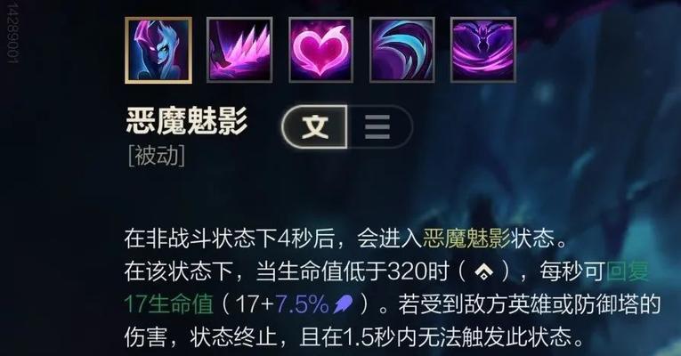 伊芙琳出装攻略视频教你成为无敌刺客（快速提升技术，掌握强大的伊芙琳技巧与出装方案）-第3张图片-游技攻略库
